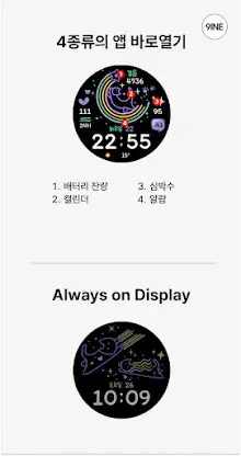NW095한글: Digital watch face screenshot 4