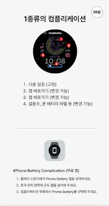 NW095한글: Digital watch face screenshot 3