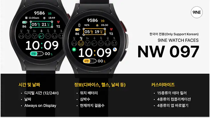 NW097한글: Digital watch face screenshot 1