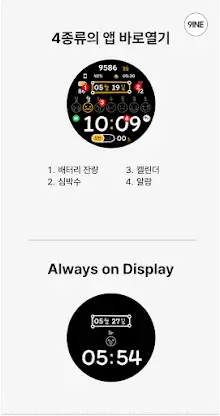 NW097한글: Digital watch face screenshot 4