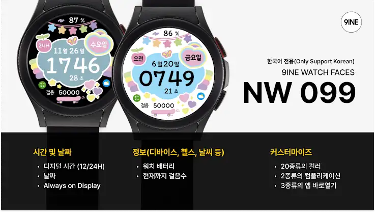 NW099한글: DIgital watch face screenshot 1