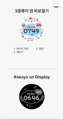 NW099한글: DIgital watch face screenshot 4