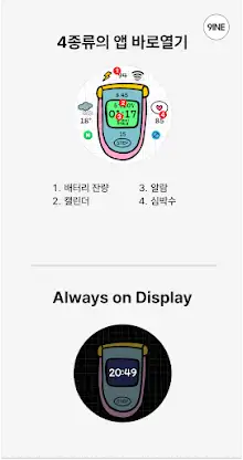 NW100한글: DIgital watch face screenshot 5