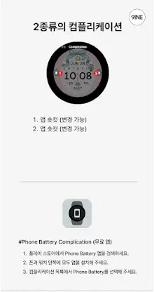 NW104한글: DIgital watch face screenshot 4