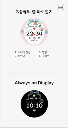 NW104한글: DIgital watch face screenshot 5