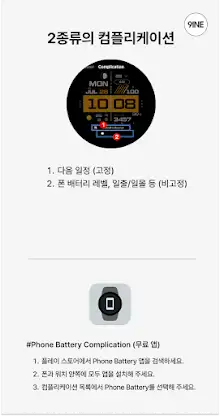 NW109한글: Digital watch face screenshot 4