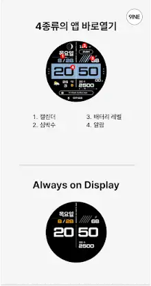 NW109한글: Digital watch face screenshot 5