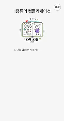 NW119한글: DIgital watch face screenshot 3