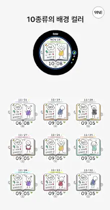 NW119한글: DIgital watch face screenshot 2
