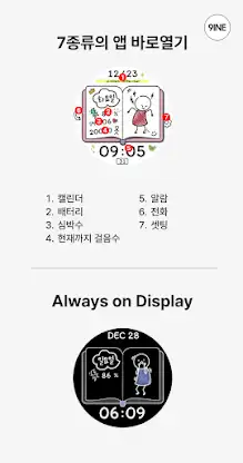 NW119한글: DIgital watch face screenshot 4