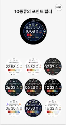 NW120한글: Digital watch face screenshot 2