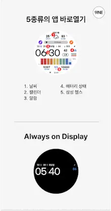 NW120한글: Digital watch face screenshot 4