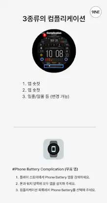 NW123한글: Digital watch face screenshot 4