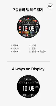 NW123한글: Digital watch face screenshot 5