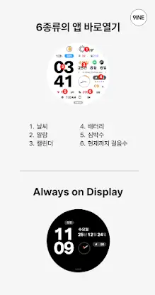 NW125한글: DIgital watch face screenshot 4
