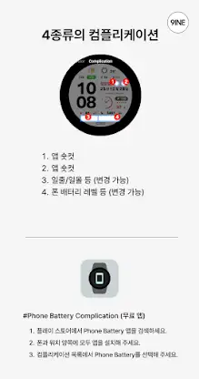 NW125한글: DIgital watch face screenshot 3