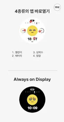 NW129한글: Digital watch face screenshot 4