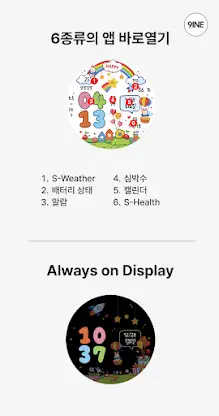 NW136한글: Digital watch face screenshot 2