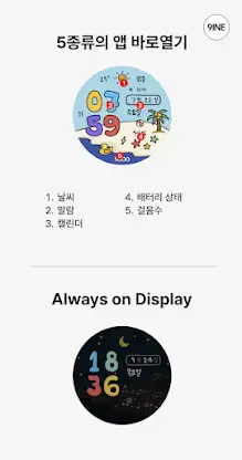 NW138한글: Digital watch face screenshot 3