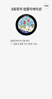 NW138한글: Digital watch face screenshot 2