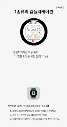 NW142한글: Digital watch face screenshot 3