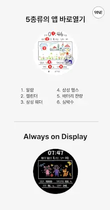 NW142한글: Digital watch face screenshot 4