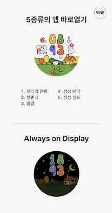 NW143한글: Digital watch face screenshot 4