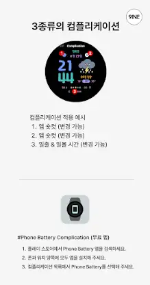 NW144한글: Digital watch face screenshot 4