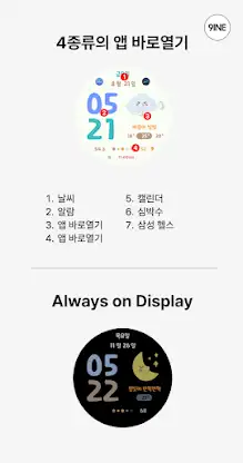 NW144한글: Digital watch face screenshot 3