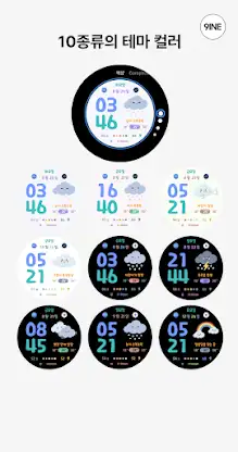 NW144한글: Digital watch face screenshot 2
