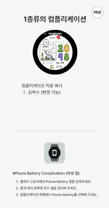 NW145한글: K직장인의 하루 screenshot 5