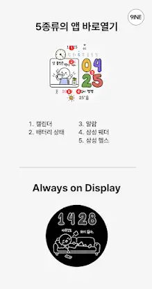 NW145한글: K직장인의 하루 screenshot 6