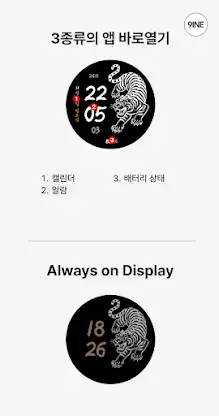 NW147한글 다크: Digital watch face screenshot 2