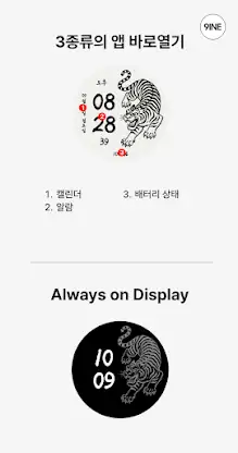 NW147한글: Digital watch face screenshot 2