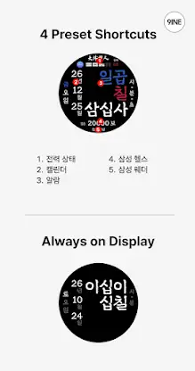 NW191931b 한글: Watch Face screenshot 4