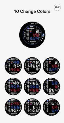 NW191931b 한글: Watch Face screenshot 2