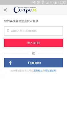 CorpoX：有感機能服飾品牌 screenshot 1