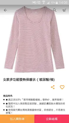 CorpoX：有感機能服飾品牌 screenshot 2