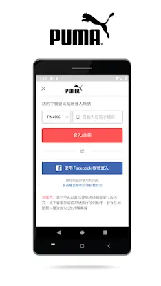 PUMA 台灣官方購物網站 screenshot 5