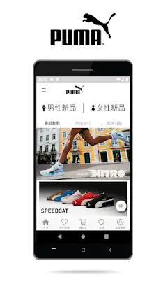 PUMA 台灣官方購物網站 screenshot 1