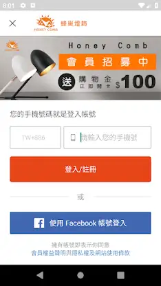 Honey Comb 蜂巢燈飾官方商城 screenshot 5