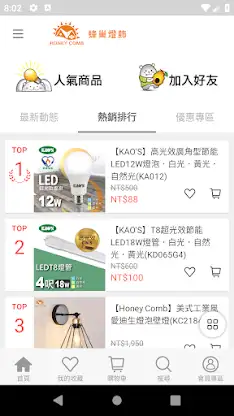 Honey Comb 蜂巢燈飾官方商城 screenshot 3