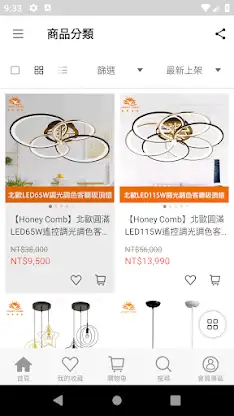 Honey Comb 蜂巢燈飾官方商城 screenshot 4