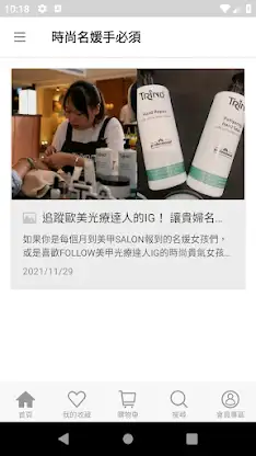 ClarusBeauty保養美學妍究苑 screenshot 4