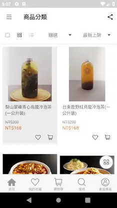 玉喜飯店官方商城 screenshot 2