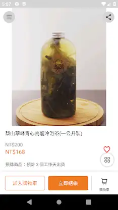 玉喜飯店官方商城 screenshot 3