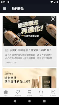 TCI Living生活商城 screenshot 4
