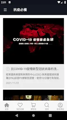 TCI Living生活商城 screenshot 5