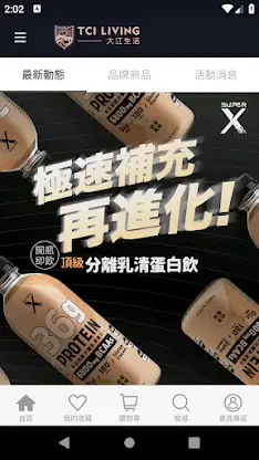 TCI Living生活商城 screenshot 1