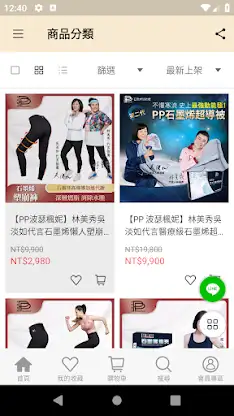 【大老闆聯盟】穿梭在網路及電視購物 screenshot 2